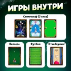 Настольный бильярд Лас Играс KIDS «6 в 1: бильярд, стикбол, стикбоулинг, стик гольф, фингербол», 1-2 игрока, 4+ - Фото 3