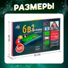 Настольный бильярд Лас Играс KIDS «6 в 1: бильярд, стикбол, стикбоулинг, стик гольф, фингербол», 1-2 игрока, 4+ - Фото 8