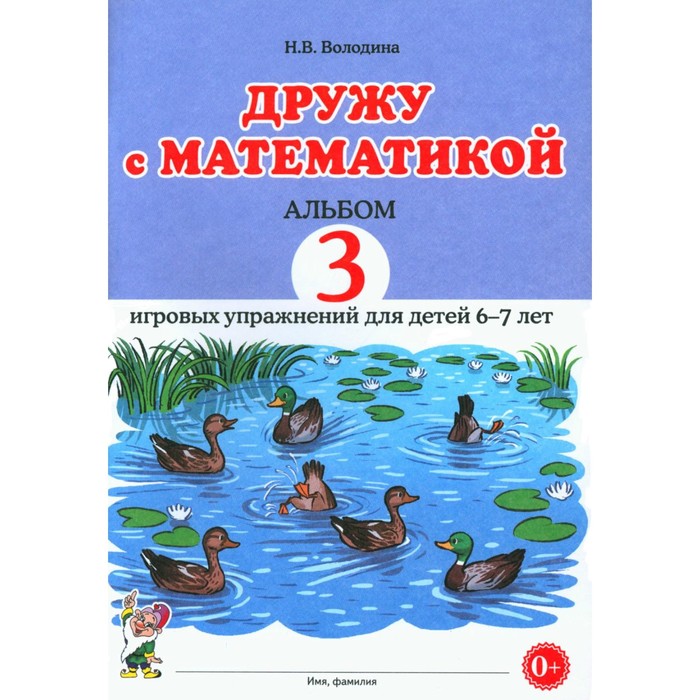 Математика альбом