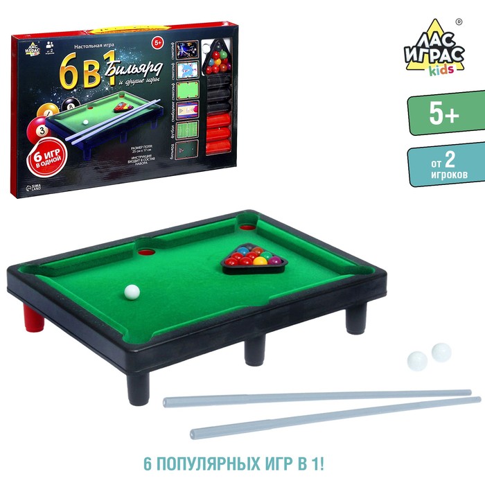 Настольный бильярд «6 в 1: бильярд, стикбол, стикбоулинг, стик гольф, фингербол», от 2 игроков, 5+ - Фото 1