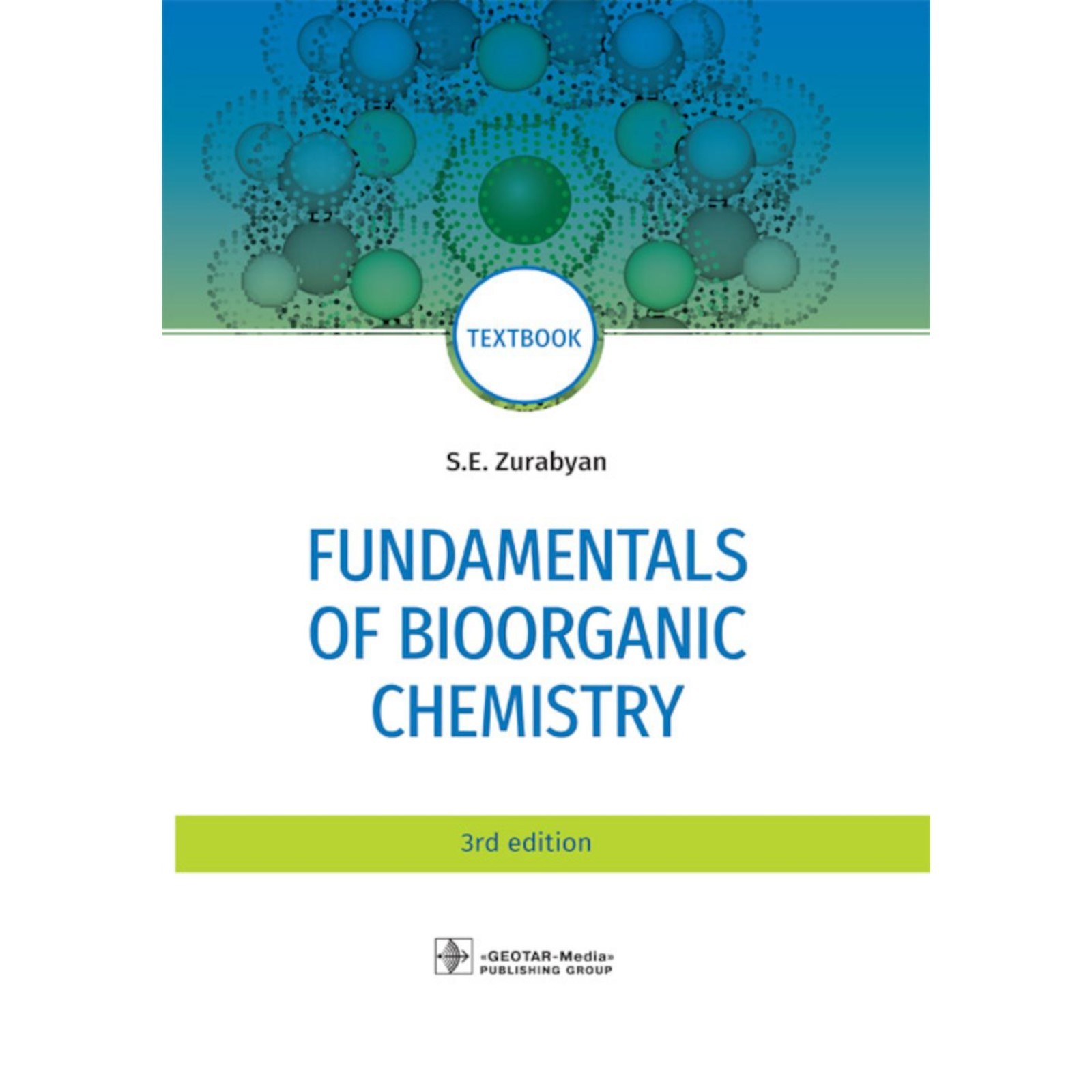 Биоорганическая химия для медицинских вузов. Биоорганическая химия книга. Биоорганическая химия книга. Основы биоорганической химии. Бионеорганическая химия.