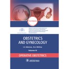 Obstetrics and gynecology. Textbook: in 4 vo. Vol. 3. Operative obstetrics. Акушерство и гинекология. Том 3. Оперативное акушерство. Учебник. Сидорова И.С., Никитина Н.А. - фото 299770247