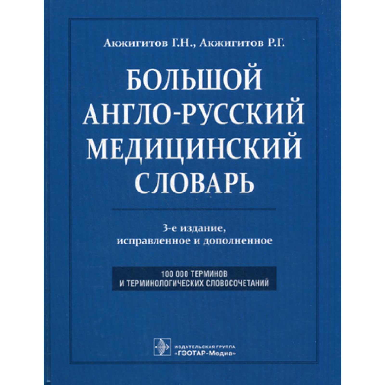Проект англо русские словари по общественному питанию Проект англо русские словари по общественному питанию