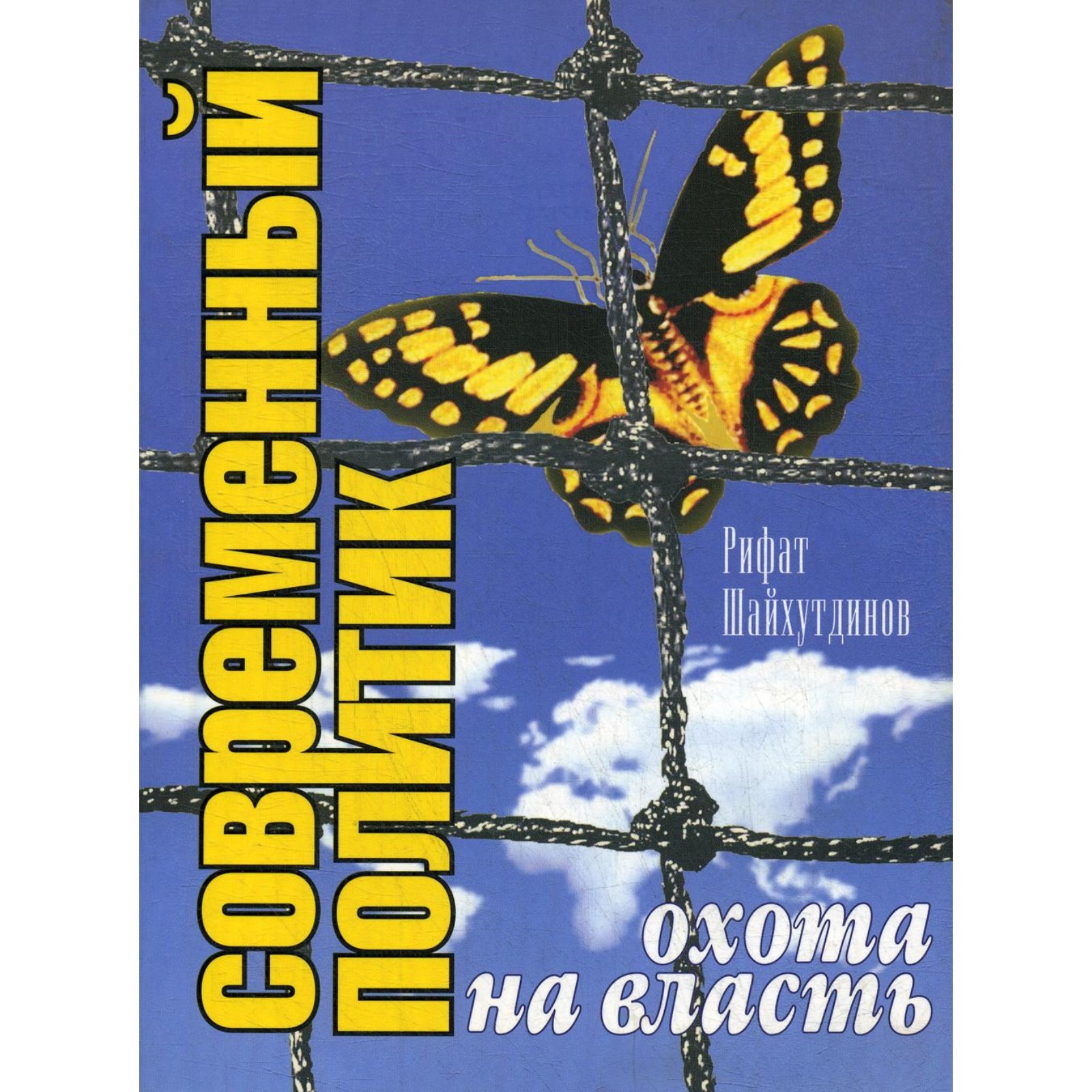 Книга Власть Купить