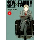 Spy x Family. Семья шпиона. Том 1. 3-е издание. Эндо Т. - фото 304891027