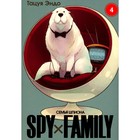 Spy x Family. Семья шпиона. Том 4. Эндо Т. - фото 307158184