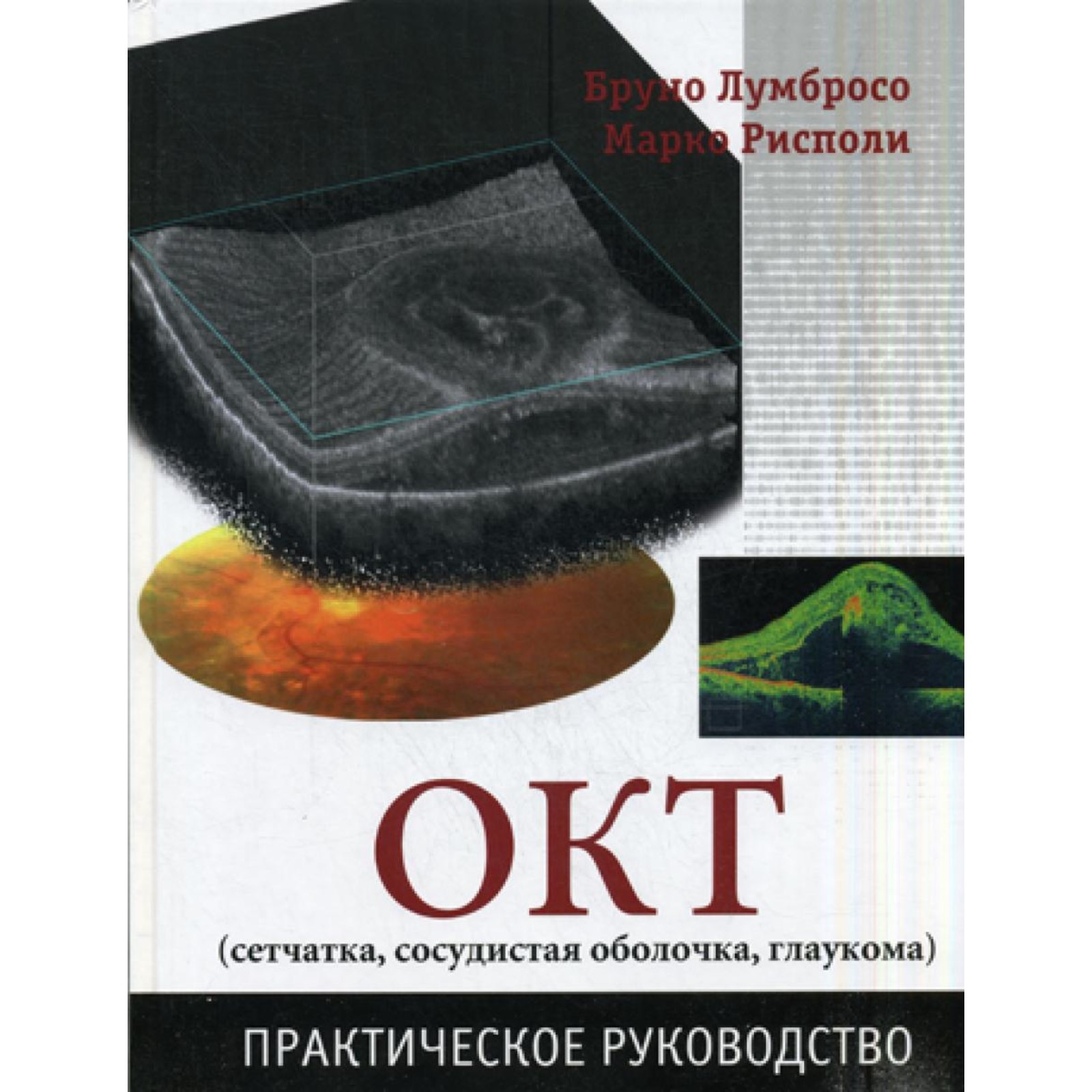 Фотография Практическое Руководство Купить