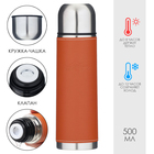 Термос Мастер К «Гильза», 500 мл, с кружкой, сохраняет тепло 8 ч, нержавеющая сталь, оранжевый - Фото 1