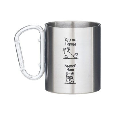 Термокружка, 300 мл, Карабин "Сдали нервы - выпей чаю"