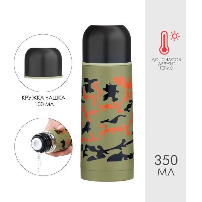 Термос «Мастер К. Гильза. Камуфляж», 350 мл, h=19.5 см, с кружкой, сохраняет тепло до 12 ч - Фото 1
