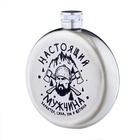 Фляжка «Настоящий мужчина», нержавеющая сталь, 150 мл, 5 oz - Фото 3