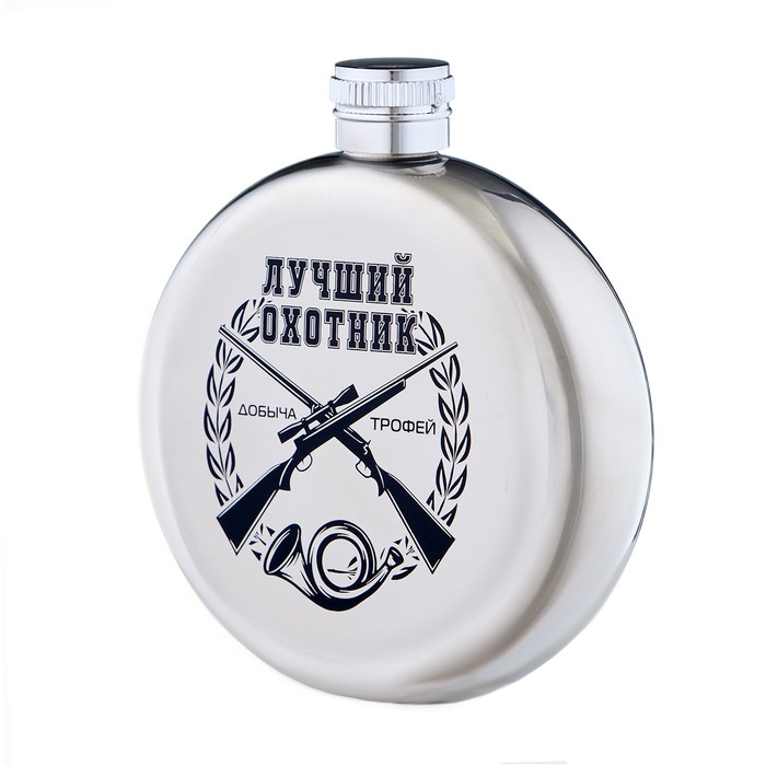 Фляжка для алкоголя и воды из нержавеющей стали, круглая, подарочная, армейская, 150 мл
