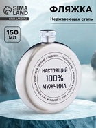 настоящий