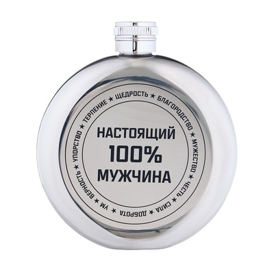 Фляжка «Настоящий мужчина», нержавеющая сталь, круглая, 150 мл, 5 oz
