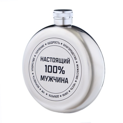 Фляжка «Настоящий мужчина», нержавеющая сталь, круглая, 150 мл, 5 oz