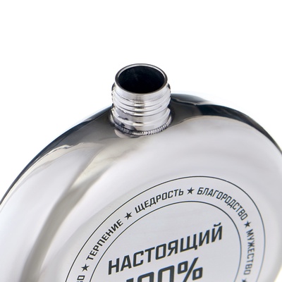 Фляжка «Настоящий мужчина», нержавеющая сталь, круглая, 150 мл, 5 oz