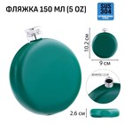 Фляжка Мастер К, 150 мл, подарочная, армейская, круглая, нержавеющая сталь, зелёная - Фото 1