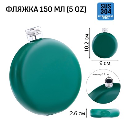 Фляжка Мастер К, 150 мл, подарочная, армейская, круглая, нержавеющая сталь, зелёная