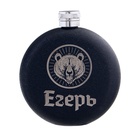 Фляжка «Егерь», нержавеющая сталь, круглая, 150 мл, 5 oz - Фото 2