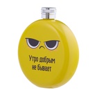 Фляжка «Утро», нержавеющая сталь, круглая, 150 мл, 5 oz - Фото 3