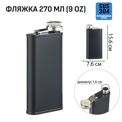 Фляжка Мастер К, 270 мл, подарочная, армейская, 9 oz, нержавеющая сталь