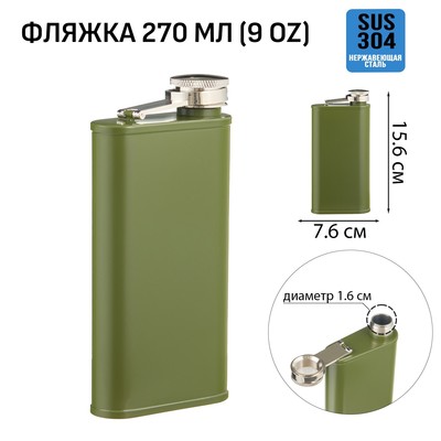 Фляжка Мастер К, 270 мл, подарочная, армейская, 9 oz, нержавеющая сталь, зелёная