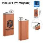 Фляжка «Настоящий мужчина», нержавеющая сталь, 270 мл, 9 oz - Фото 1