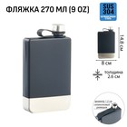 Фляжка Мастер К, 270 мл, подарочная, армейская, 9 oz, нержавеющая сталь, серая - Фото 1