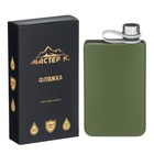 Фляжка Мастер К, 270 мл, подарочная, армейская, 9 oz, нержавеющая сталь, зелёная - Фото 3