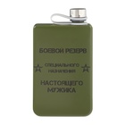 Фляжка «Боевой резерв», нержавеющая сталь, 270 мл, 9 oz - Фото 2
