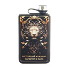 Фляжка «Настоящий мужчина», нержавеющая сталь, 270 мл, 9 oz - Фото 2