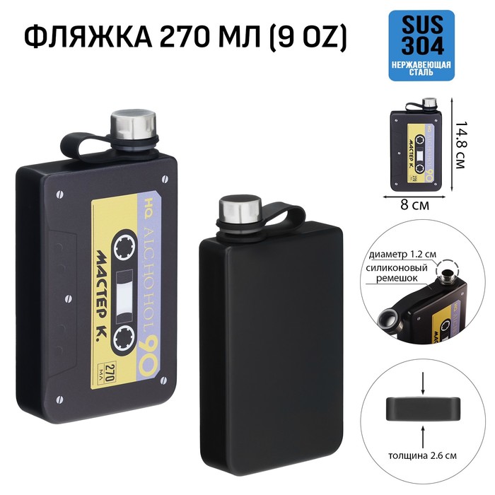 

Фляжка для алкоголя Alcohol, нержавеющая сталь, подарочная, 270 мл, 9 oz