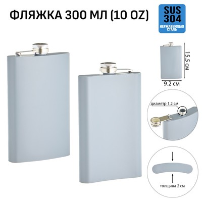 Фляжка Мастер К, 300 мл, подарочная, армейская, 10 oz, нержавеющая сталь, серая