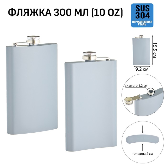 Фляжка Мастер К, 300 мл, подарочная, армейская, 10 oz, нержавеющая сталь, серая - Фото 1