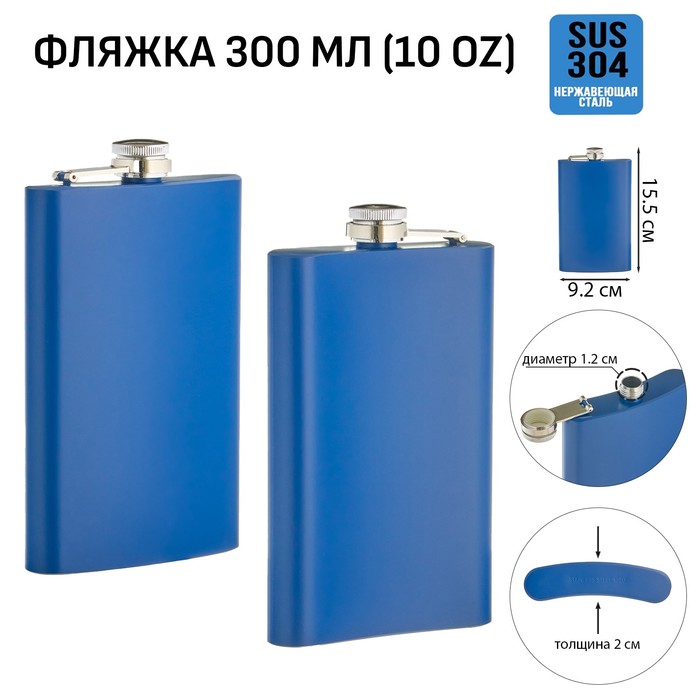 Фляжка Мастер К, 300 мл, подарочная, армейская, 10 oz, нержавеющая сталь, синяя - Фото 1