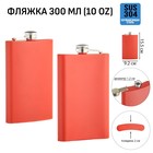 Фляжка для алкоголя, нержавеющая сталь, подарочная, армейская, 300 мл, 10 oz - Фото 1