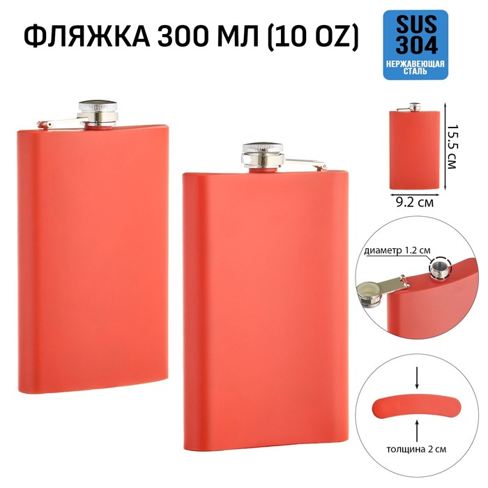 Фляжка для алкоголя, нержавеющая сталь, подарочная, армейская, 300 мл, 10 oz - Фото 1