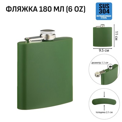 Фляжка Мастер К, 180 мл, подарочная, армейская, 6 oz, нержавеющая сталь, зелёная