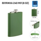 Фляжка Мастер К, 240 мл, подарочная, армейская, 8 oz, нержавеющая сталь, зелёная - Фото 1