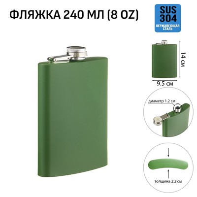 Фляжка Мастер К, 240 мл, подарочная, армейская, 8 oz, нержавеющая сталь, зелёная