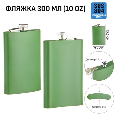 Фляжка Мастер К, 300 мл, подарочная, армейская, 10 oz, нержавеющая сталь, зелёная