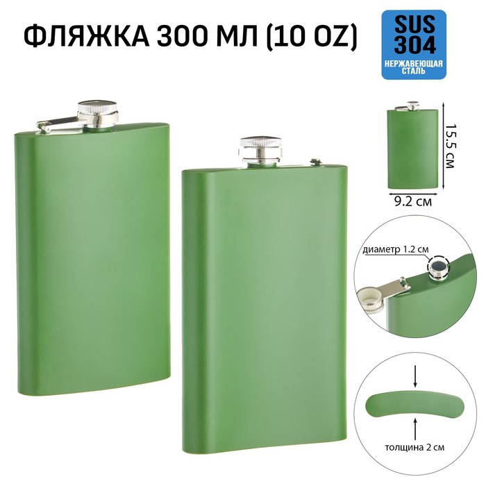 Фляжка Мастер К, 300 мл, подарочная, армейская, 10 oz, нержавеющая сталь, зелёная - Фото 1