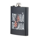 Фляжка «Ломай правила», нержавеющая сталь, 240 мл, 8 oz - Фото 3