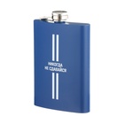 Фляжка «Никогда не сдавайся», нержавеющая сталь, 240 мл, 8 oz - Фото 3