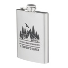 Фляжка «Путешествие начинается», нержавеющая сталь, 240 мл, 8 oz - Фото 4