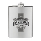Фляжка «Настоящий мужик», нержавеющая сталь, 240 мл, 8 oz - Фото 3