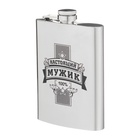 Фляжка «Настоящий мужик», нержавеющая сталь, 240 мл, 8 oz - Фото 4