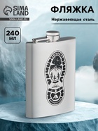 Фляжка «Любовь путешествий», нержавеющая сталь, 240 мл, 8 oz - Фото 1