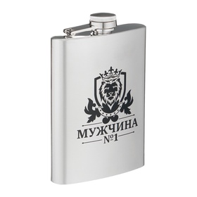 Фляжка «Мужчина №1», нержавеющая сталь, 240 мл, 8 oz