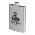 Фляжка «Мужчина №1», нержавеющая сталь, 240 мл, 8 oz 10126437 - фото 16822714